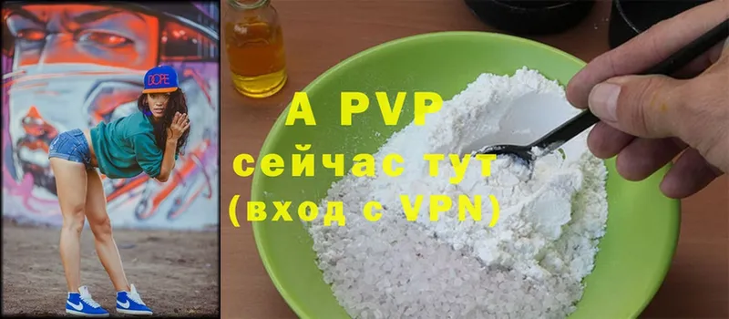 дарнет шоп  Белая Холуница  APVP мука 