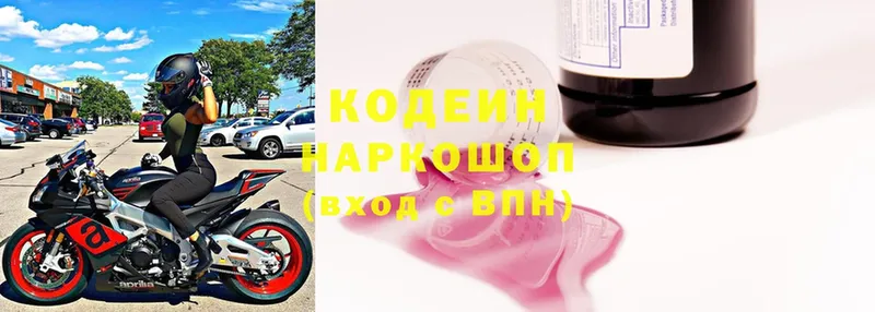 Codein Purple Drank  Белая Холуница 