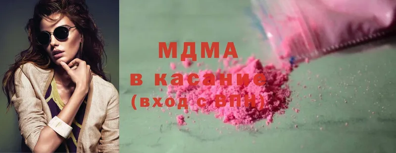 MDMA молли  Белая Холуница 