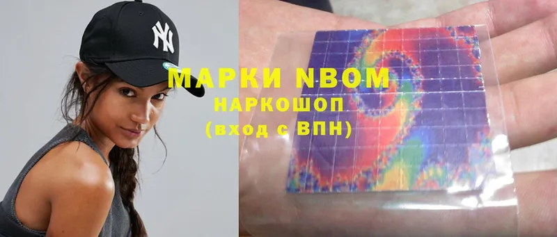 наркотики  Белая Холуница  Марки NBOMe 1,8мг 